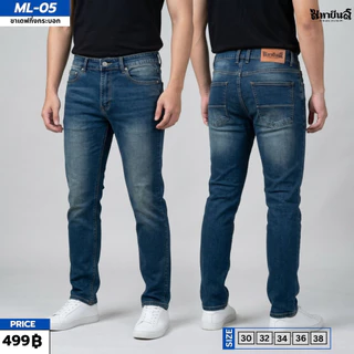 มหายีนส์ขายาว รุ่น ML-Series นุ่มสบาย เน้นเนื้อผ้า ยืดดดทุกสัมผัส