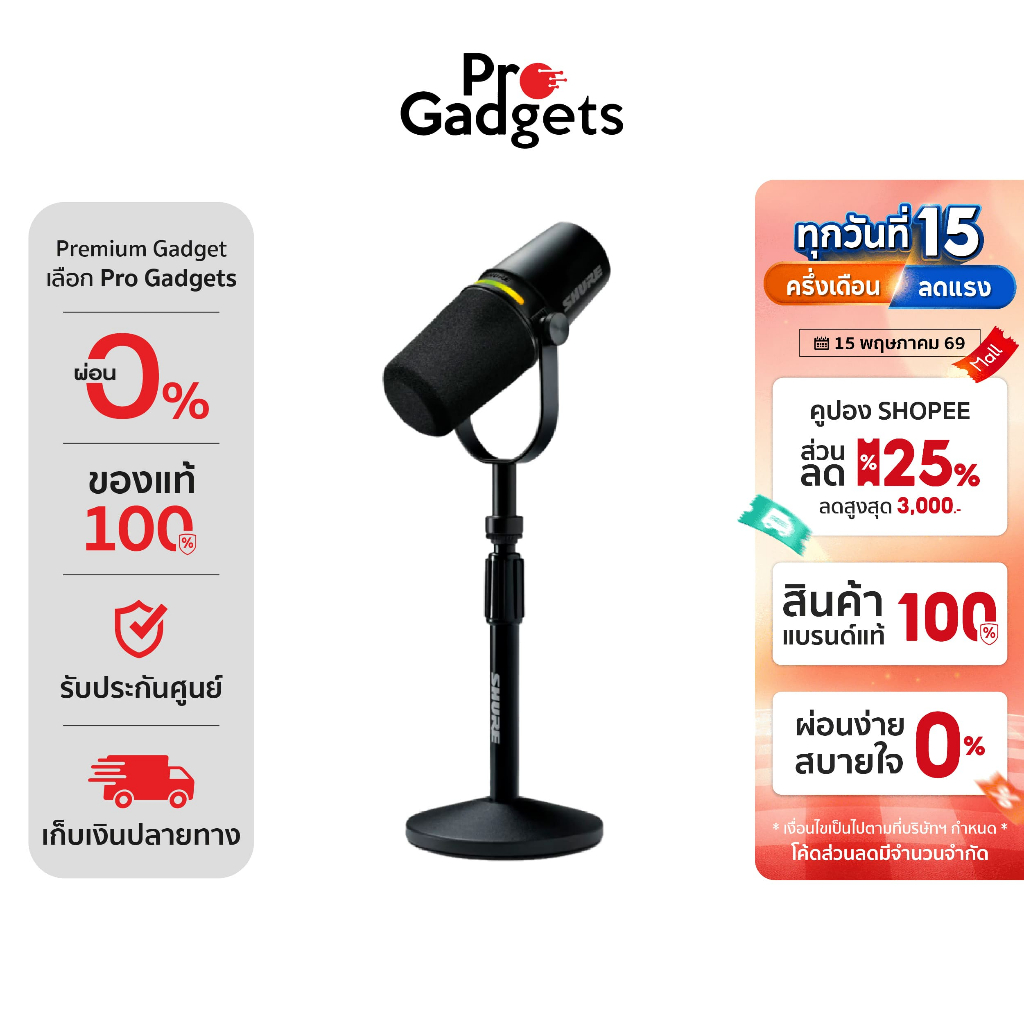 Shure MV7+ Podcast Kit Microphone with Stand Black ไมโครโฟนสำหรับพอดแคสต์ พร้อมขาตั้ง