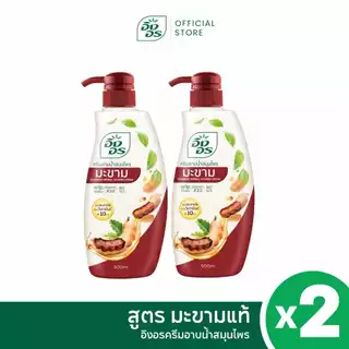 อิงอรครีมอาบน้ำ | ครีมอาบน้ำสมุนไพร สูตรมะขามแท้ + อิงอรไฮยา สูตรมะขามผสมทานาคา 2 ก้อน [ แพ็ค 4 ชิ้น ]