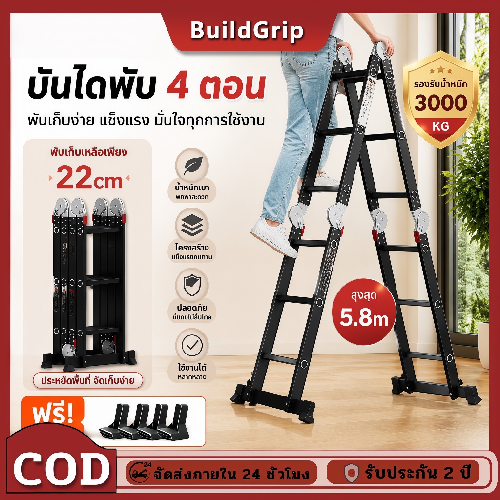 บันได บันไดพับได้ บันไดอลูมิเนียม รับน้ำหนักได้ 2000KG มีหลายฟังก์ชัน ปรับได้ แข็งแรงและทนทาน ยาวทั้งหมด 3.8m/4.8m/5.8m