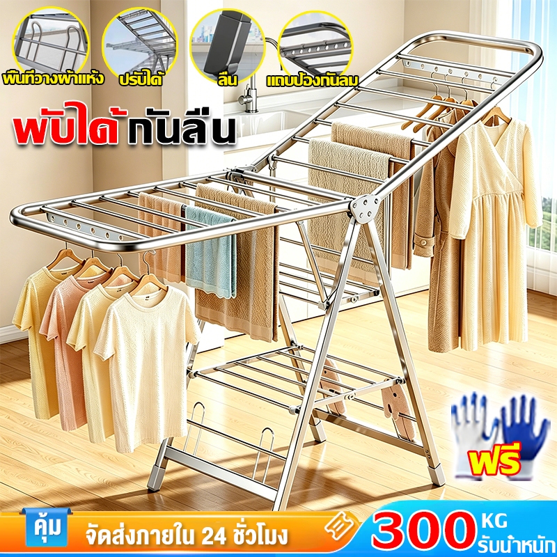 【ราคาพิเศษ】ราวตากผ้า ปรับความสูงได้ พับเก็บง่าย ไม่ขึ้นสนิม ไม่เป็นสนิม ราวตากผ้าสแตนเลส  ราวตากผ้าท่อเหล็ก
