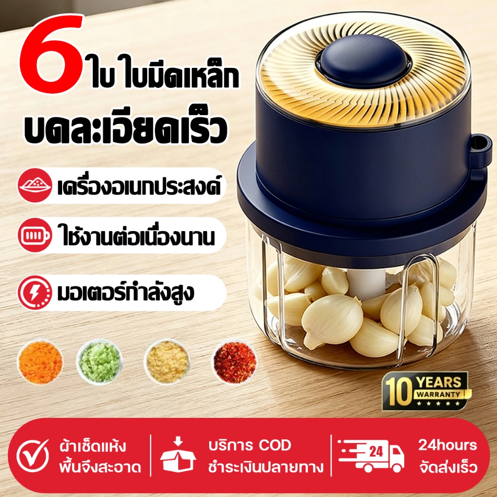 【รุ่นใหม่ปี2026】mijia เครื่องบดสับไร้สาย เครื่องปั่นกระเทียม มินิไร้สาย เครื่องบดกระเทียม ห้องครัว ปั่นละเอียด ประหยัดไฟ