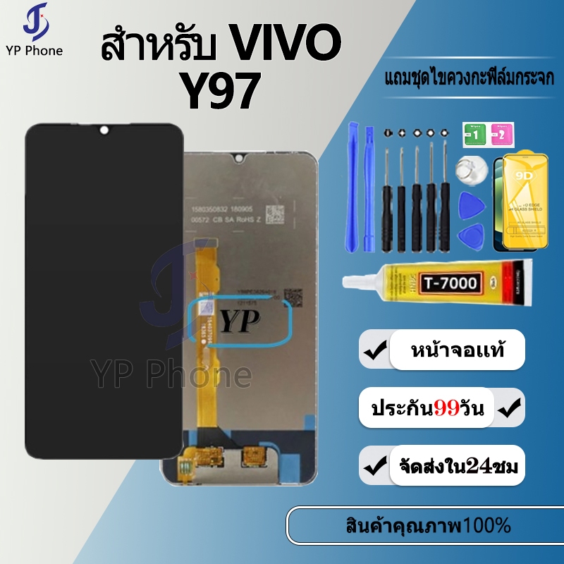 หน้าจอ LCD  FOR vivo Y97 งานแท้ Lcd Display จอ + ทัช อะไหล่มือถือ จอพร้อมทัชสกรีน วีโว่ Y97/V11i