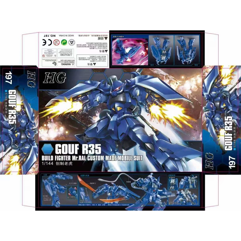 HGBF 1/144 Gouf R35 (197) [Star]