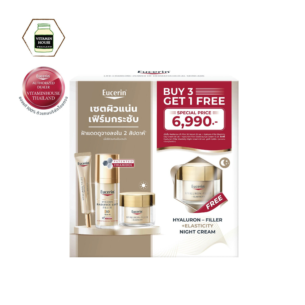Eucerin HYALURON-FILLER + ELASTICITY เซ็ตโปรโมชั่น❤️ ซื้อ Serum+Day+Eye ฟรี Night 50 ml **จำนวนจำกัด❤️