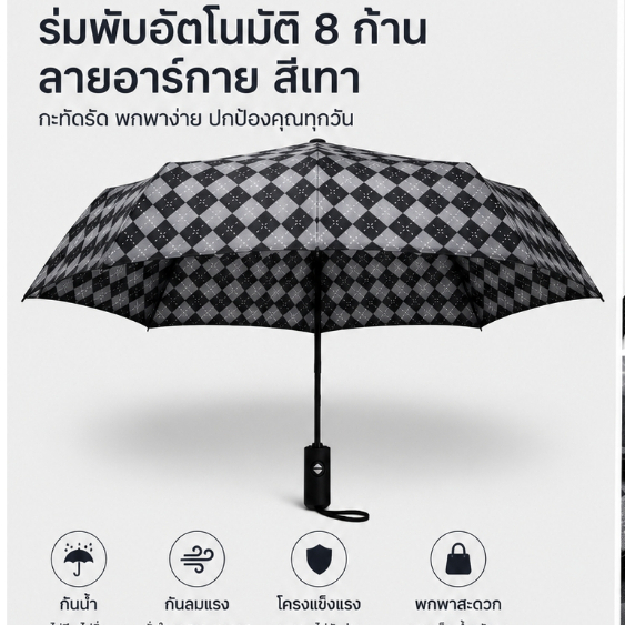 ร่มอัตโนมัติ ร่มพับ3ตอน พกพาสะดวกระบบเปิดออโต้กันฝนกันแดด มีลายสี