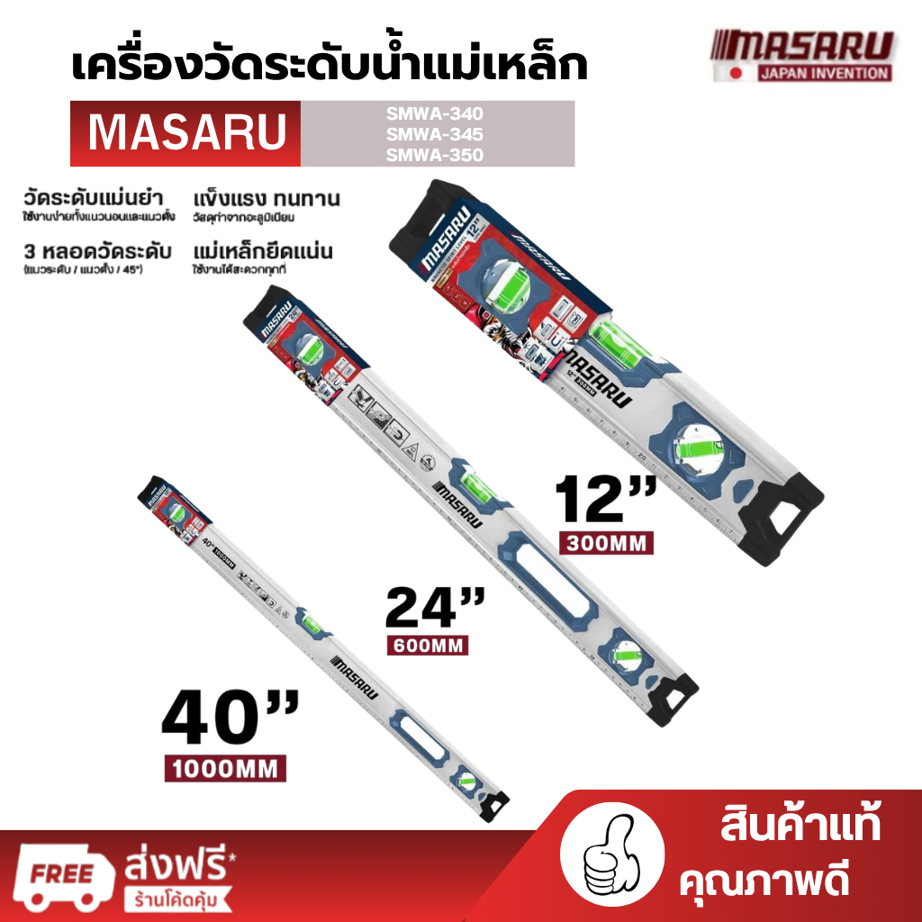 Masaru เครื่องวัดระดับน้ำ ความยาว 30-100 เซน ระดับน้ําแม่เหล็ก ที่วัดระดับน้ำ ฉากวัด แบบอลูมิเนียม