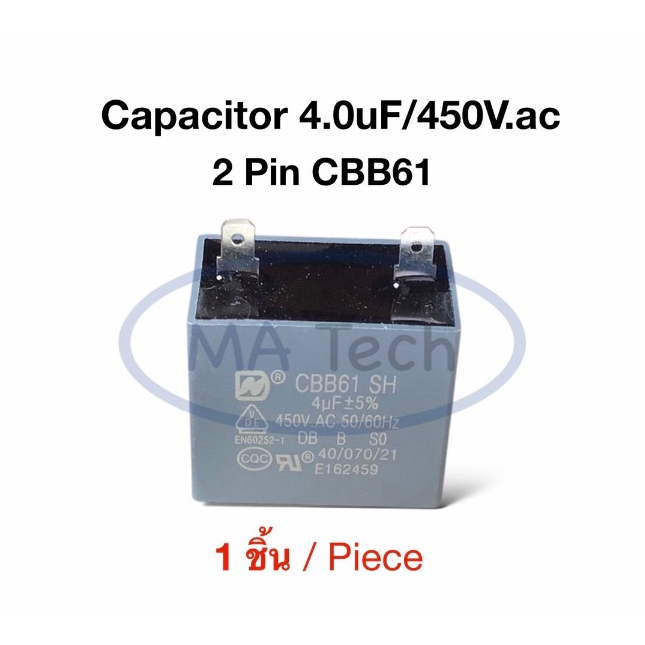 4uf 450v คาปามอเตอร์พัดลม 4.0uf450v Capacitor แบบ 2 ขา คาปามอเตอร์แอร์ 4uf450V ตัวเก็บประจุไฟฟ้า 4.0