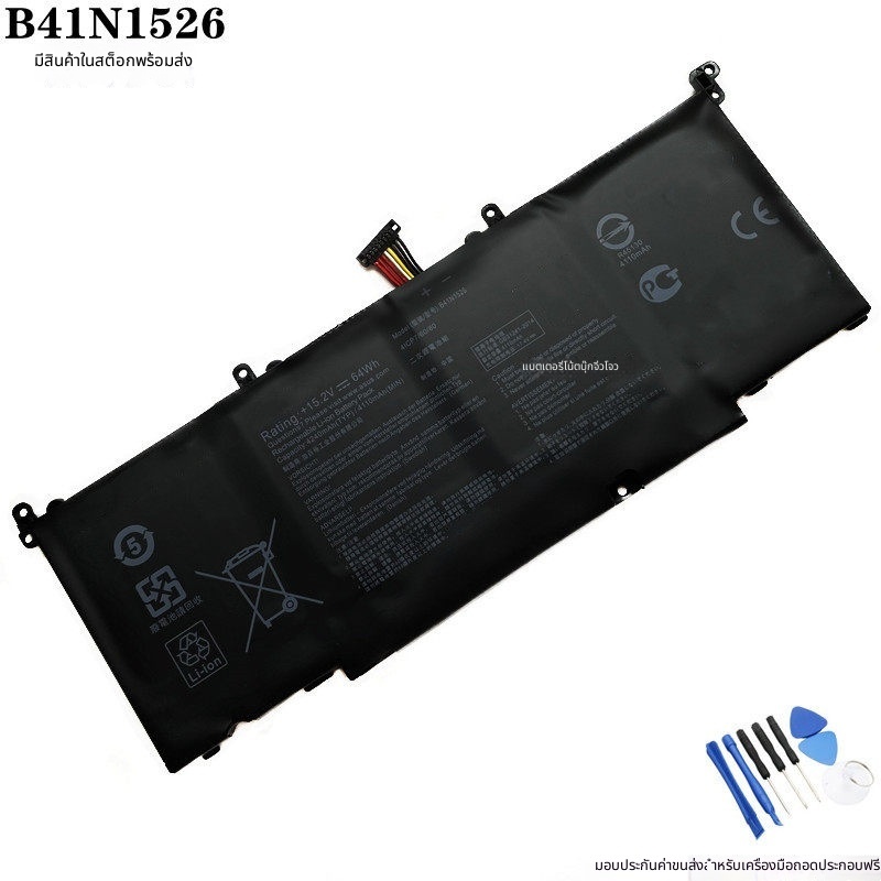 สำหรับ ASUS STRIX S5V S5VM S5VS ROG S5VT6700 B41N1526 แบตเตอรี่แล็ปท็อป