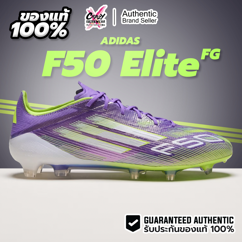 ตัวท๊อป !! สตั๊ด Adidas F50 Elite FG ของแท้ 100% สีม่วง JH7615 รองเท้าฟุตบอล Football Soccer อดิดาส