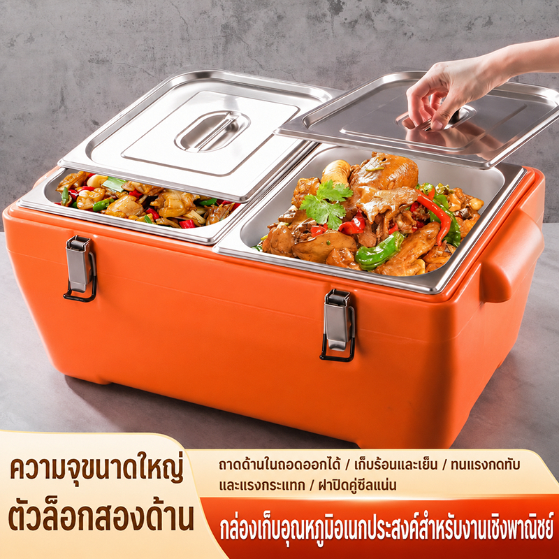 กล่องเก็บอุณหภูมิอาหารเชิงพาณิชย์ ขนาดใหญ่ แบบแบ่งช่อง พร้อมถาดสแตนเลส เก็บร้อนเก็บเย็น สำหรับร้านอาหาร บุฟเฟ่ต์ เดลิเวอ