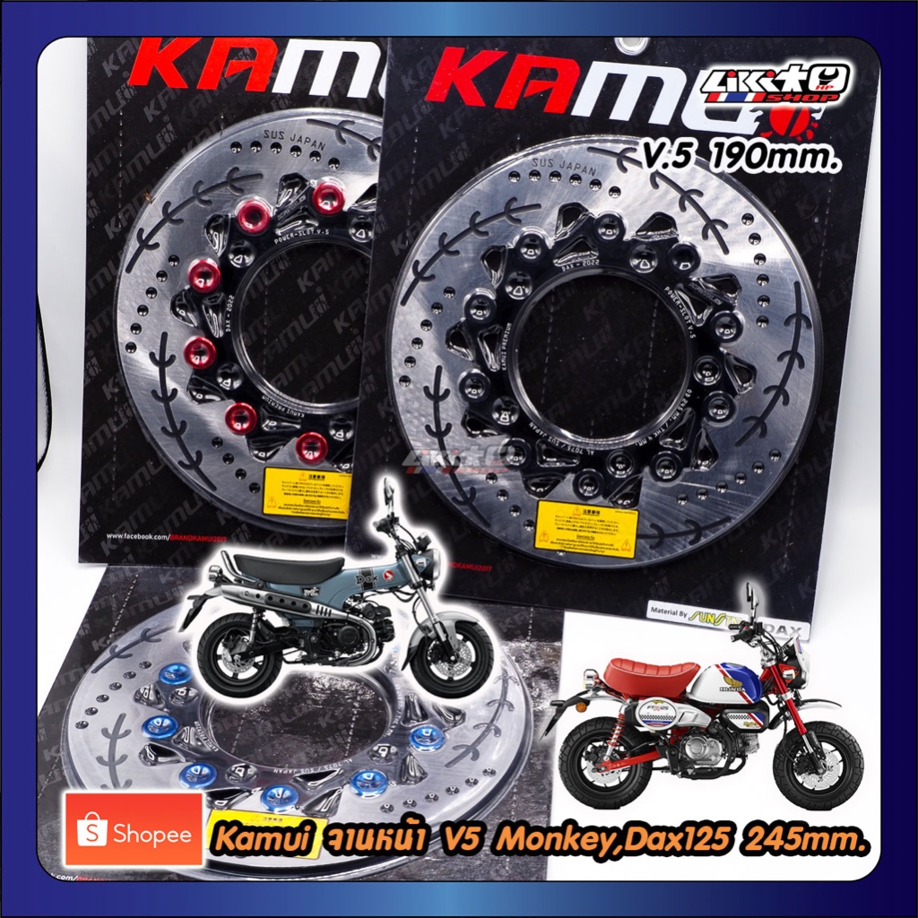 Kamui จานเบรค V5 Forza350(ลายก้างปลา) หน้าเเละหลัง ขนาดหน้า 300mm. หลัง 245mm.