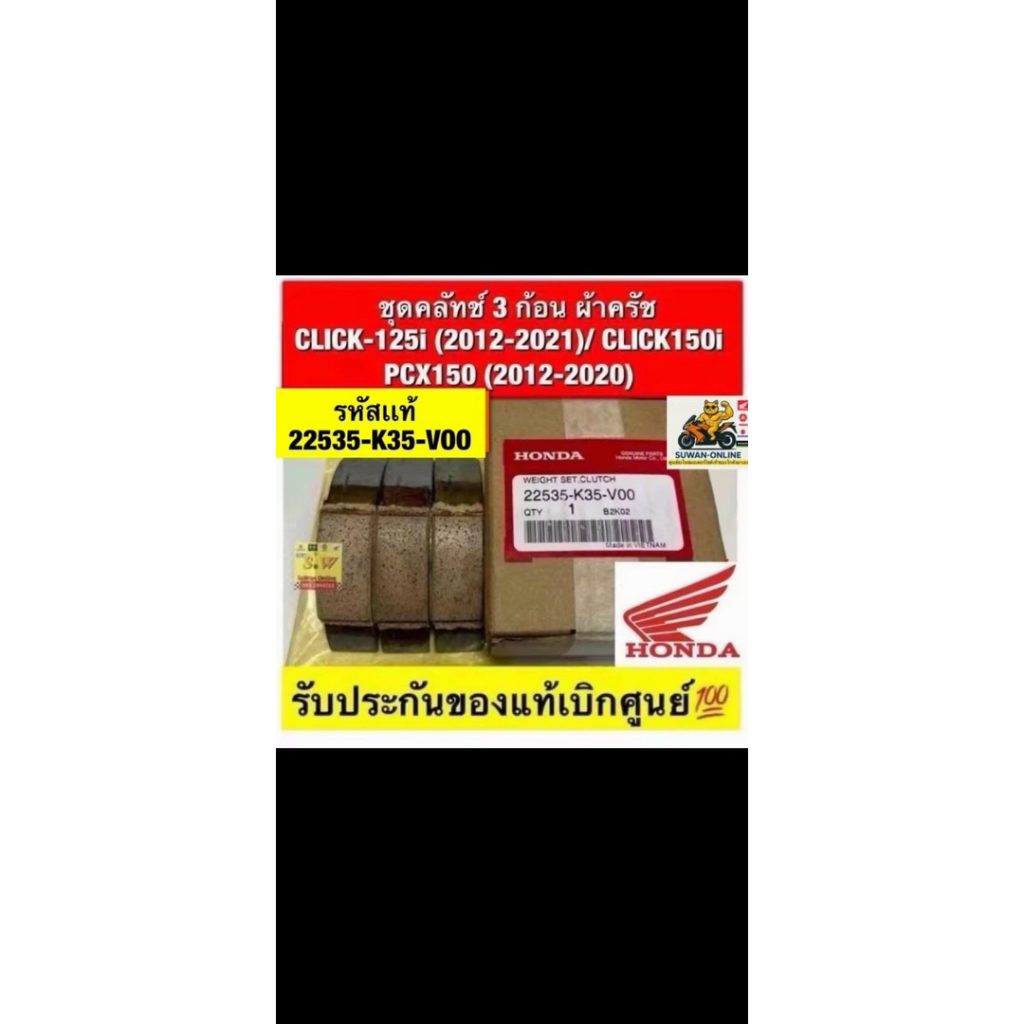 หางปลาตั้งโซ่+ฝาปิด JR120/ ZR120(ใส่ได้กับทุกรุ่นที่ได้พิมพ์แจ้งไว้) อะไหล่ทดแทนคุณภาพเยี่ยม
