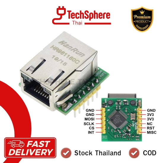 W5500 Ethernet Module RJ45 บอร์ดโมดูลเน็ตเวิร์ก TCP/IP (1Pcs)