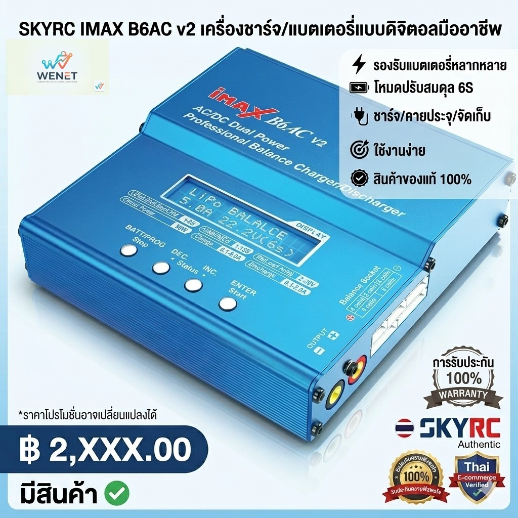 Alithai iMAX B6AC Digital LCD อะเดปเตอร์ชาร์จแบตเตอรี่ LiPo NiMh NiCd LiFe Li-ion Battery Balance