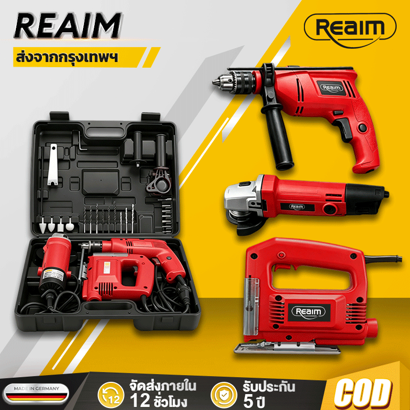 REAIM หินเจียร 4 นิ้ว สว่านกระแทก จิ๊กซอว์ ชุดเครื่องมือ 3in1 กล่องเครื่องมือ