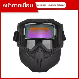 เครื่องเชื่อม แว่นตาเชื่อมปรับแสงอัตโนมัติที่ถอดออกได้ คุณภาพสูงทนต่อแรงกระแทกปรับวงแยกประเภท Face Shield ทํางานอุปกรณ์