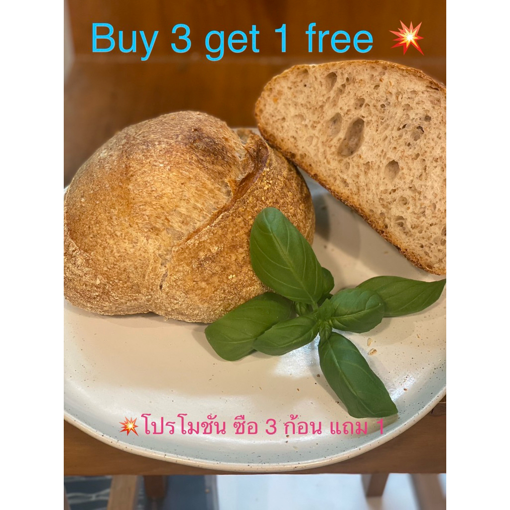Whole Wheat Sourdough 600g. /300 g ขนมปัง ซาวโดวจ์ โฮลวีท แป้งสาลีไม่ขัดสี ยีสต์ธรรมชาติ #เจ#ไม่มีน้ำตาล#ไม่นม#ไม่น้ำมัน