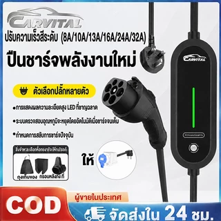 ครื่องชาร์จยานพาหนะไฟฟ้า 32A 7KW 5 เมตร Wi-Fi การควบคุมการใช้งาน เหมาะสำหรับรถไฟฟ้าทั้งหมด