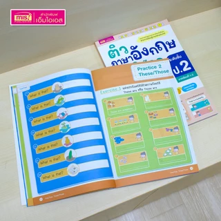 MISBOOK หนังสือติวภาษาอังกฤษให้ลูก ป.1-3 ภาคเรียนที่ 1-2 (ซื้อแยกเล่มได้)