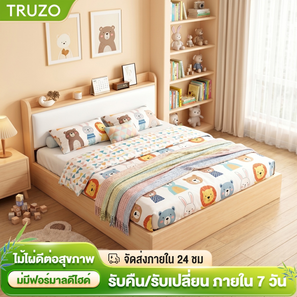 เตียงเด็ก เตียงไม้เนื้อแข็ง หัวเตียงมีที่เก็บของ หัวเตียงหุ้มผ้า มีให้เลือก 4/5/6 ฟุต