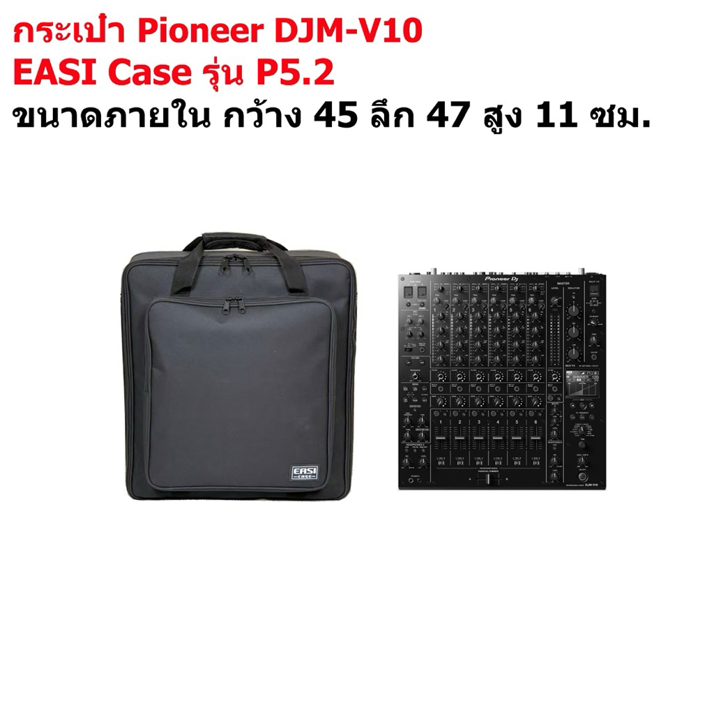กระเป๋าใส่อุปกรณ์ดีเจ สำหรับ Pioneer รุ่น DJM-V10