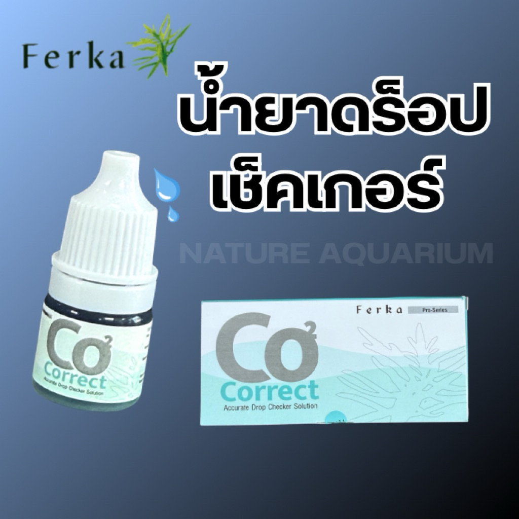Ferka Co2 correct ดรอปเชคเกอร์สำหรับตู้ไม้น้ำ