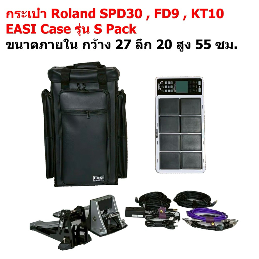 กระเป๋าใส่กลองแพดไฟฟ้า Roland SPD30 , FD9 , KT10