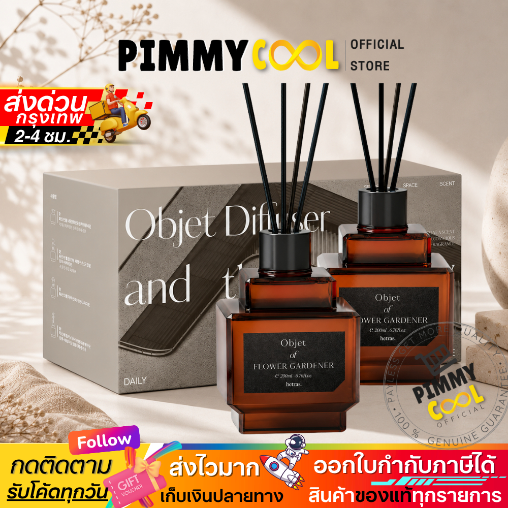 แท้ ✅ Hetras ก้านไม้หอม Reed Diffuse ก้านหอม ปรับอากาศ ยอดฮิตจากเกาหลี 500ml. ซื้อ2ชิ้นฟรี Gift Box
