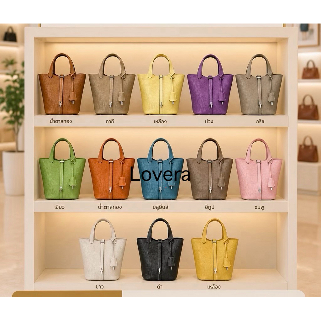 Pico 18cm กระเป๋าหนังลูกวัว แบรนด์Lovera ฟรีฉีดสเปรย์กันน้ำ กันรอย