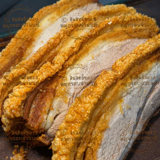 หมูกรอบสำเร็จรูป พร้อมทาน ทำสดใหม่รอเตรียมสินค้า1-2 วัน (หมูกรอบจ่านนท์)