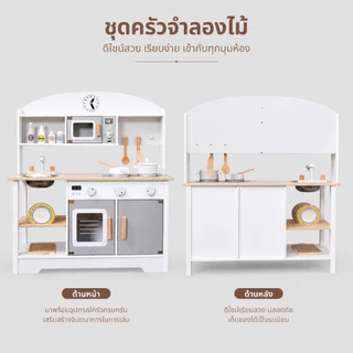 Beige ของเล่นครัวไม้ ชุดครัว 95CM สีขาว มีไฟมีเสียง ชุดครัวจำลองเด็ก เสริมจินตนาการ เล่นบทบาทสมมติ