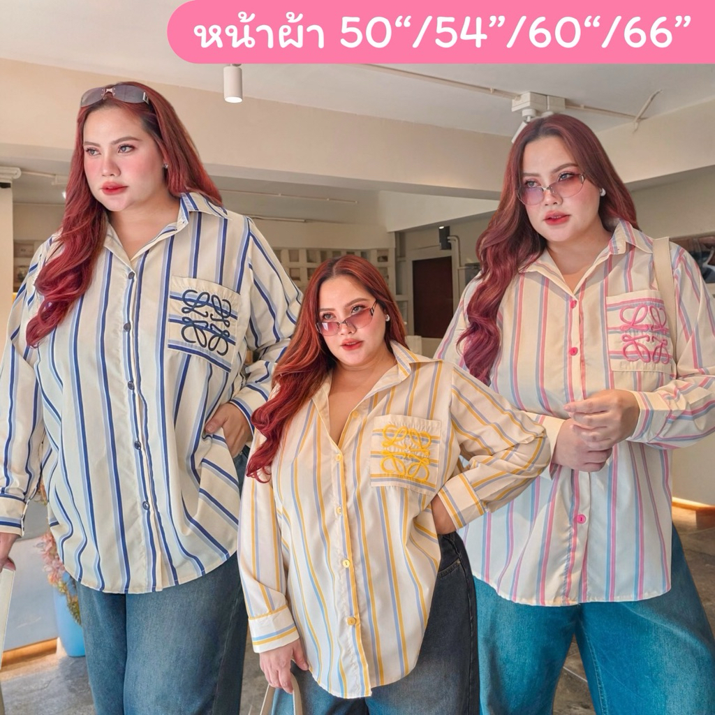 เสื้อเชิ้ตแขนยาวลายริ้ว ปักโลโก้กระเป๋า ผ้าโพลี-คอตตอน 3 สี 4 ไซส์ (กรุณาอ่านไซส์ในรายละเอียดก่อนสั่งซื้อ)
