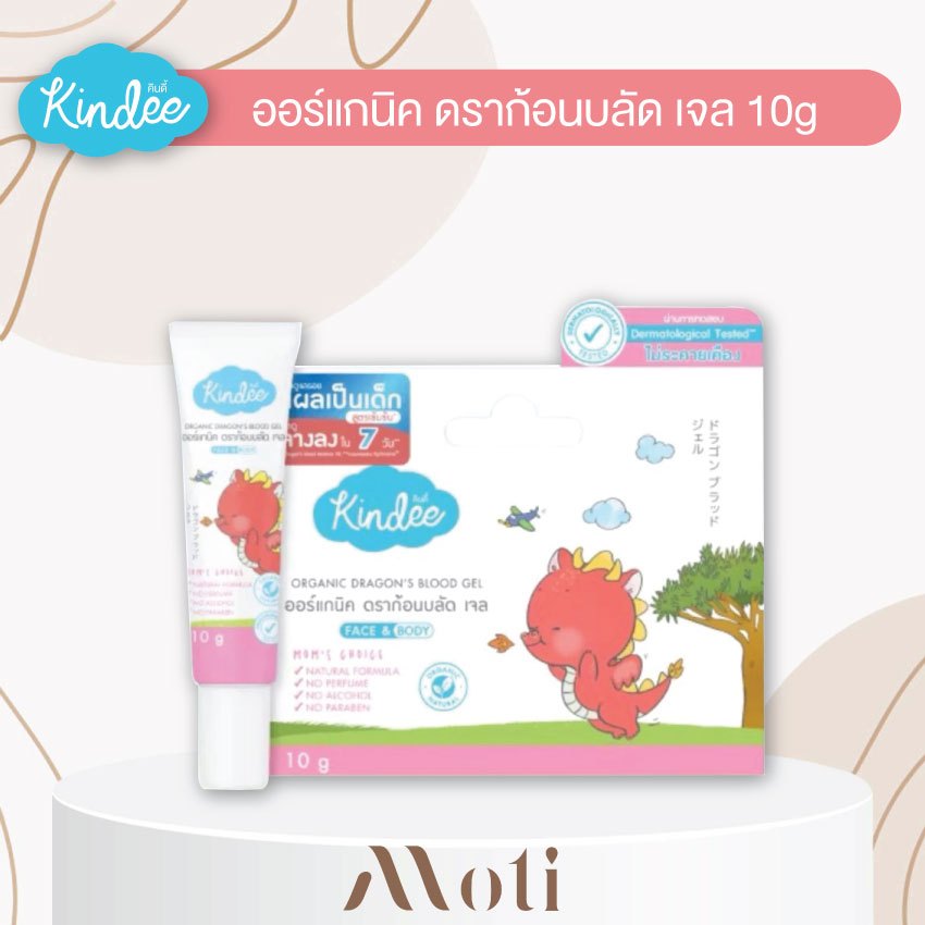 Kindee Organic Dragon's Blood Gel 10g.