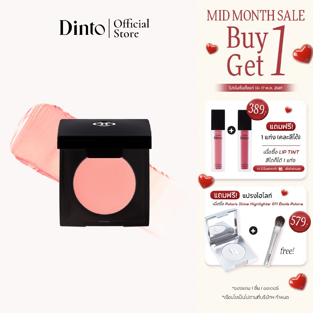 [Peter&Wendy Collection] Dinto : Be My Wendy Marshmallow & Melting Blusher [Official Store]