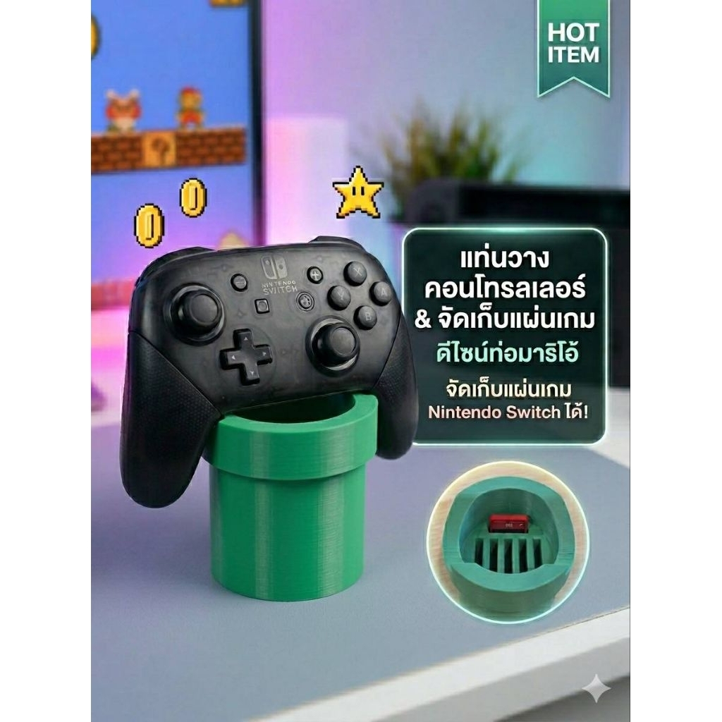 ​🎮 [2-in-1] แท่นวาง Controller ดีไซน์ท่อมาริโอ้ พร้อมช่องเก็บแผ่นเกม Nintendo Switch (สินค้าผลิตตามออเดอร์)