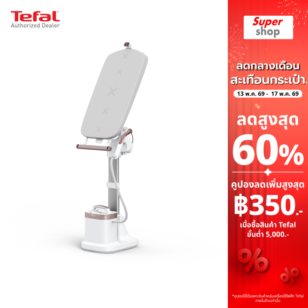 Tefal เตารีดแรงดันไอน้ำอเนกประสงค์ All in one IXEO VISION รุ่น QT1811