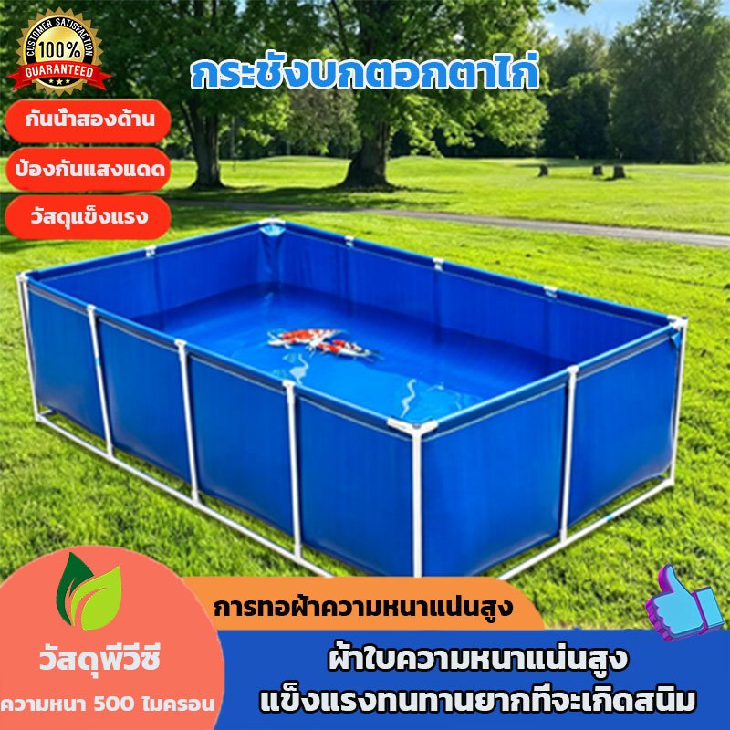 【ส่งฟรี】กระชังบกตอกตาไก่ วัสดุพีวีซีคุณภาพสูง มีหลายขนาด ความหนาของผ้า 500 ไมครอน