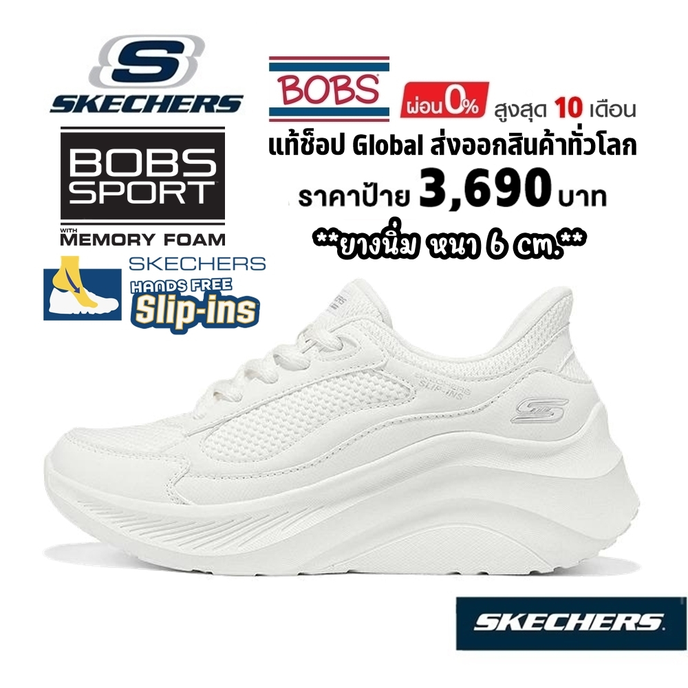 💸โปรฯ 2,500 🇨🇳 แท้~Global​ 🇨🇳 SKECHERS BOB'S Sport Bobs รองเท้าผ้าใบ สลิปอิน เสริมส้นหนา 6 cm เชือก สีขาว 117526 WHT