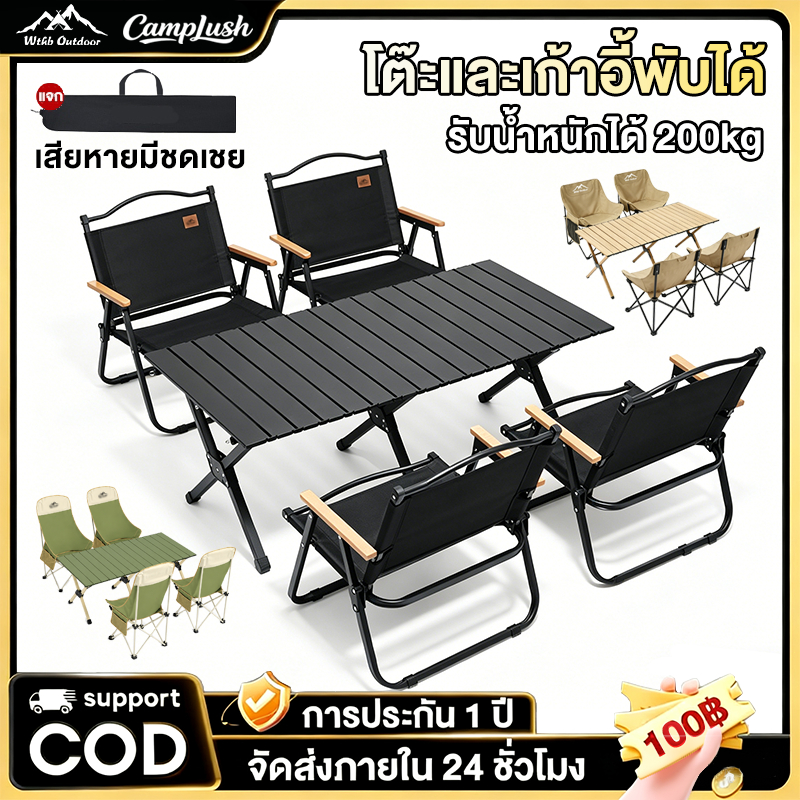 เก้าอี้พับได้ โต๊ะพับได้ อุปกรณ์แคมป์ปิ้ง รับน้ำหนักได้ถึง 300กก แข็งแรงทนทาน โต๊ะและเก้าอี้