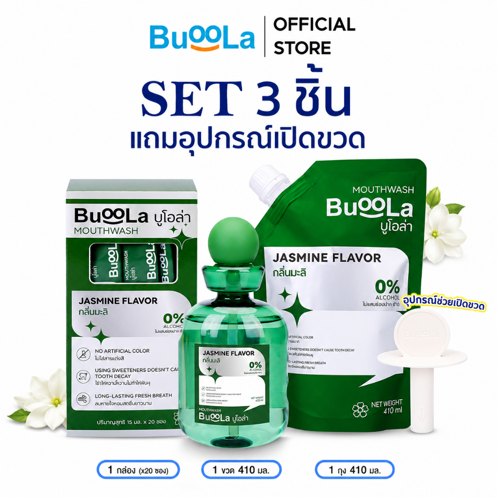 [เซต 3 ชิ้น] Buoola น้ำยาบ้วนปาก 1 ขวด+แบบพกพา 1 ซอง+ถุงเติม 1 ถุง+ 1 ที่เปิดขวด ช่วยให้ปากหอมตลอดวัน ไม่แสบปาก