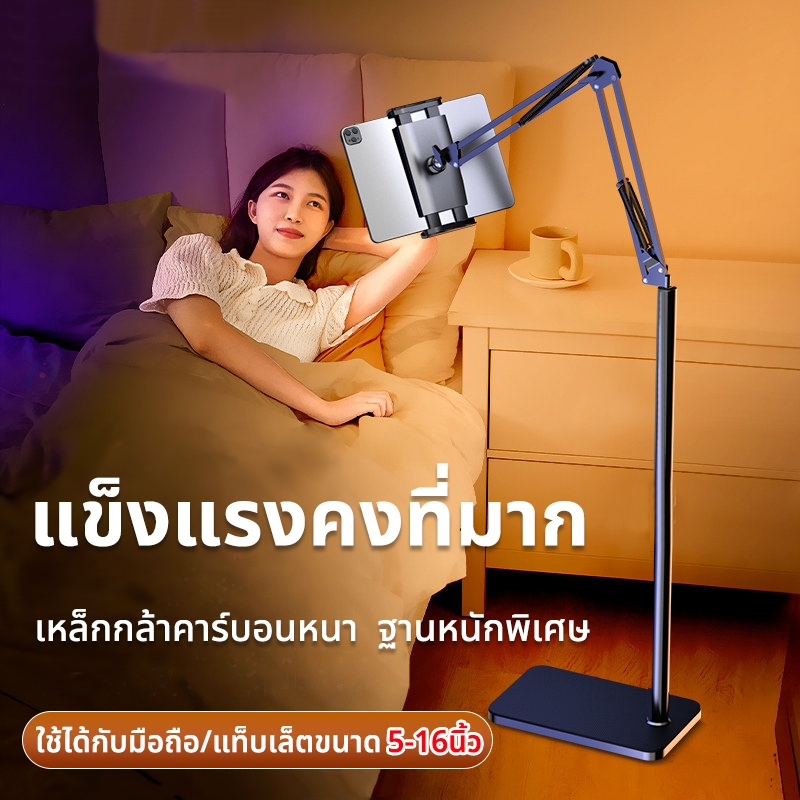 ขาตั้งไอแพด พื้น ฐานเหลี่ยม แข็งแรงทนทาน ขาตั้งพื้นแบบแขนยาวสำหรับแท็บเล็ตโทรศัพท์สมาร์ทโฟน ขาจับมือถือ phone stand