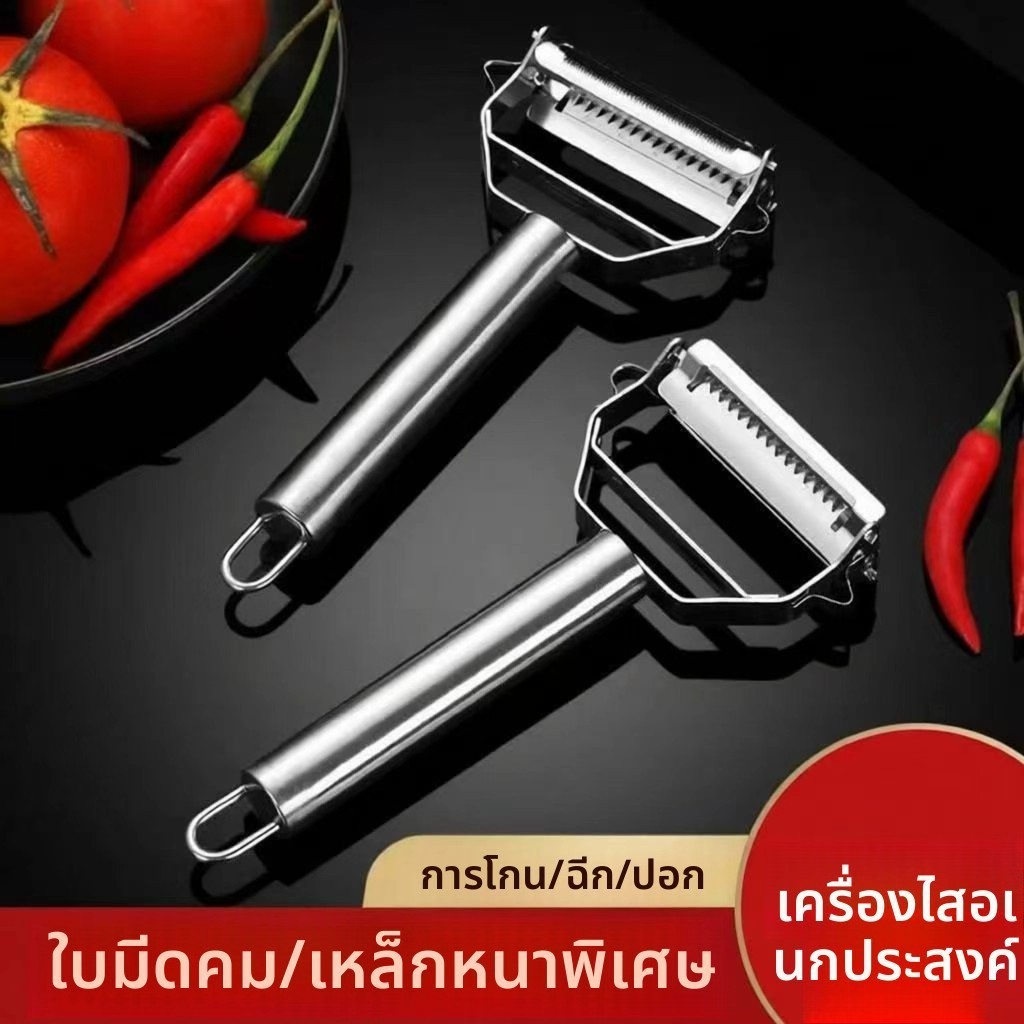 เครื่องปอกเปลือกและหั่นผักอเนกประสงค์ทำจากสแตนเลส สำหรับใช้ในครัวเรือน สามารถปอกและหั่นมันฝรั่ง หัวไชเท้า แตงกวา และอ้อย