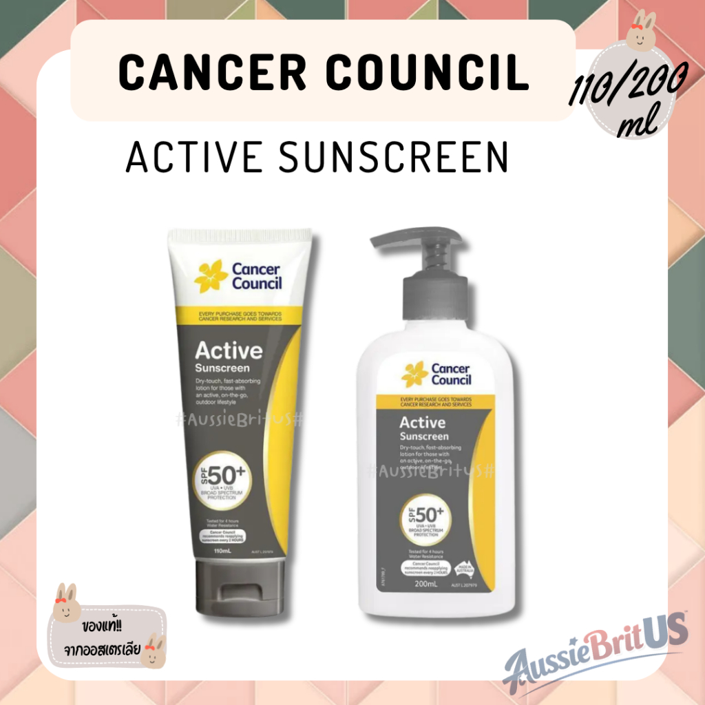 พร้อมส่ง‼️ของแท้✨ Cancer Council Active SPF50+ กันแดดสูตรกันน้ำ จากออสเตรเลีย 🇦🇺