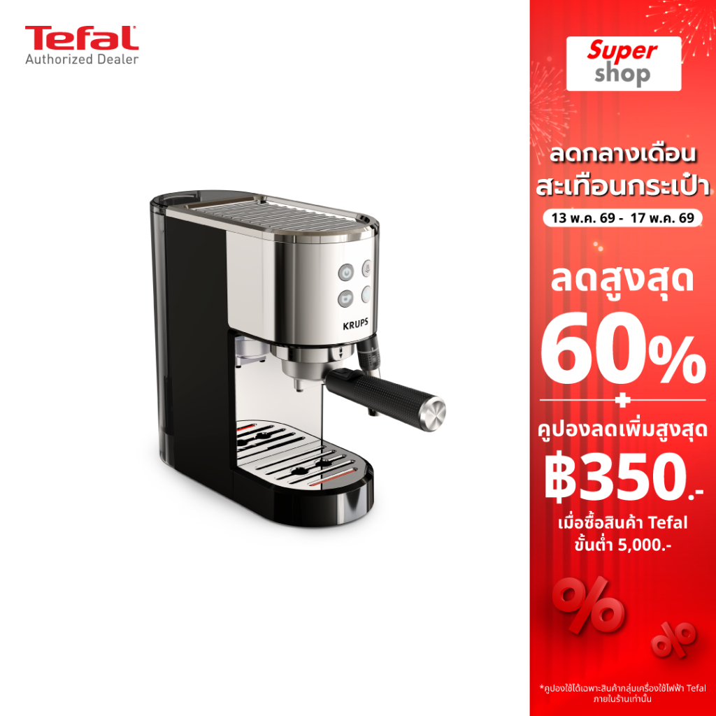 KRUPS เครื่องชงกาแฟเอสเปรสโซ Virtuoso + Pump แรงดัน 15 บาร์ รุ่น XP444C10
