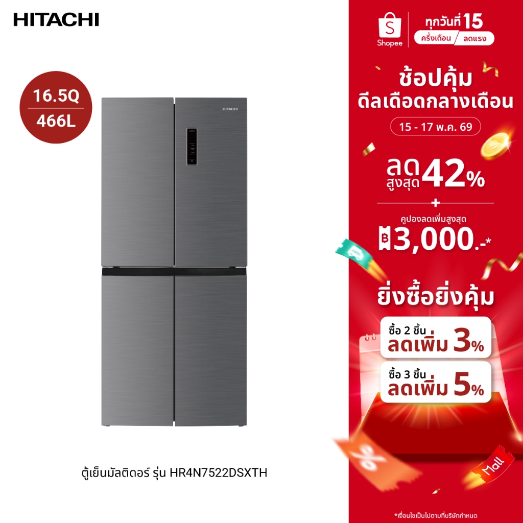 Hitachi ฮิตาชิ ตู้เย็นมัลติดอร์ 16.5 คิว 466 ลิตร French Bottom Freezer รุ่น HR4N7522DSXTH สีเอเลแกน