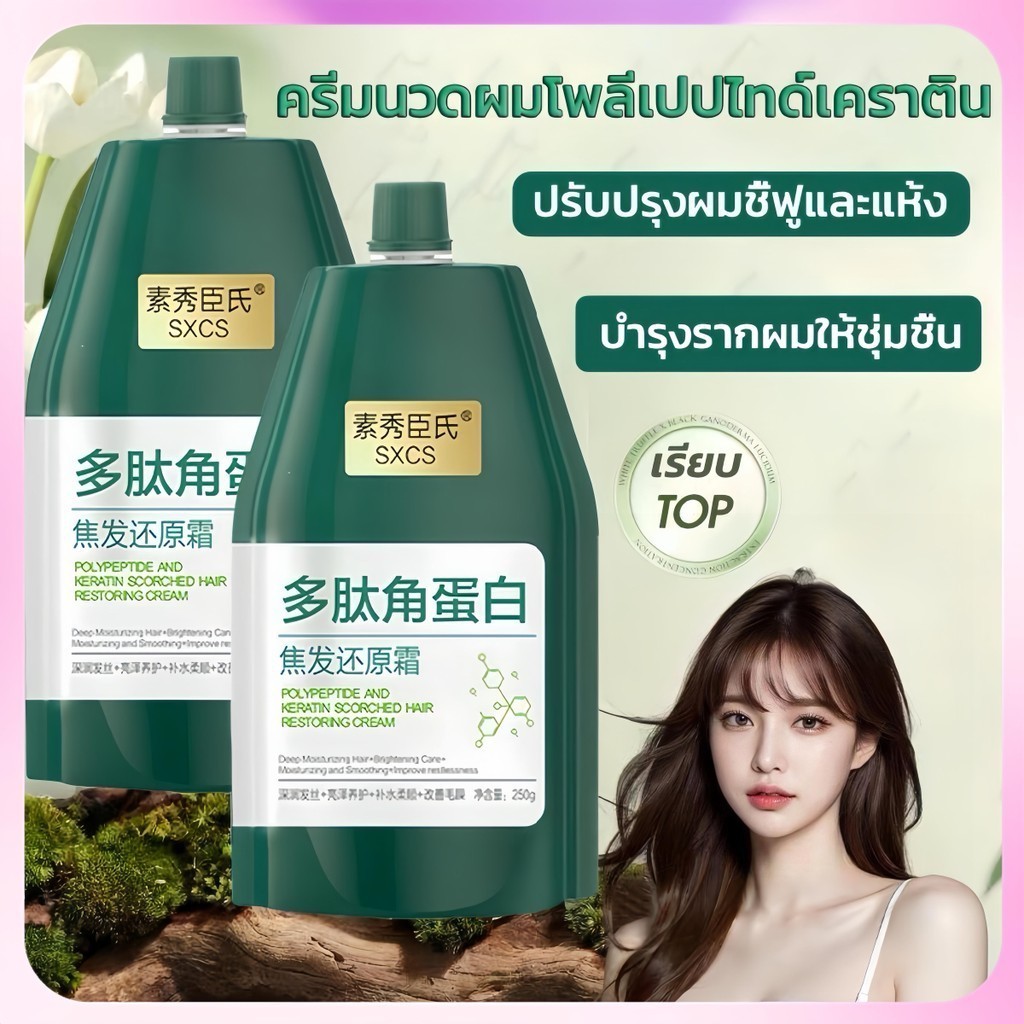 ซื้อ 1 แถม 1ครีมฟื้นฟูผม, เปปไทด์เคราติน, สำหรับผมแห้งและซ่อมแซม, ผมหยิก, ครีมนวดผมสี, มาส์กผม