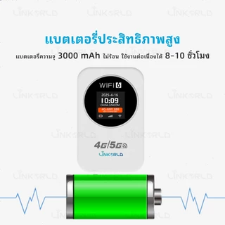 Pocket WiFi Linkorld M800 4G LTE 300Mbps หน้าจอ LCD ใส่ซิมได้ รองรับ AIS/TRUE/DTAC แบต3000mAh