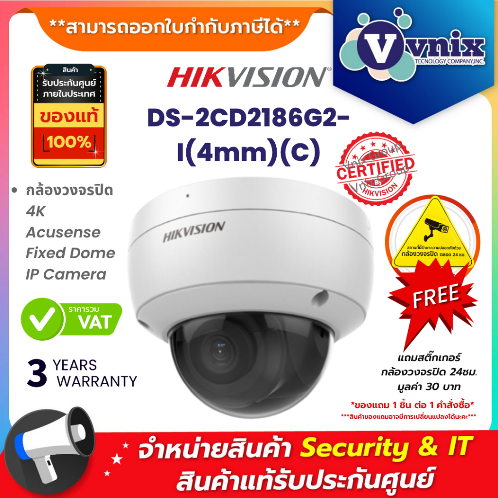 DS-2CD2186G2-I(4mm)(C) Hikvision Dome 8MP 4mm IR30m ULL Acusense By Vnix Group
