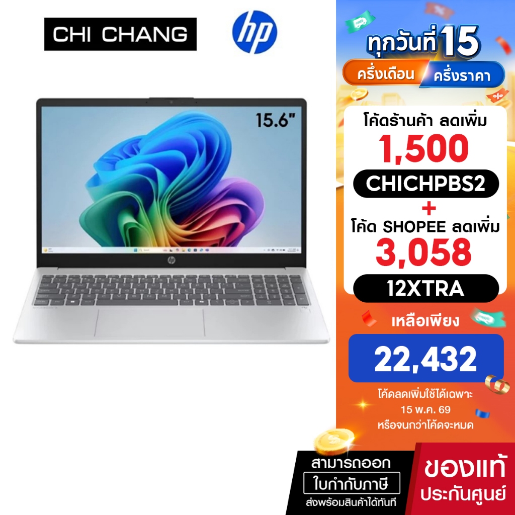 HP OmniBook 3 15-fn0077AU | Ryzen AI 7 350 | Radeon 860M | 24GB/512GB | 15.6" | Copilot | Win11 | 2Y